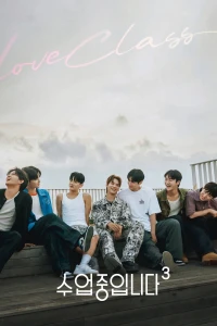 Love Class  (Phần 3)