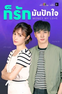 Money, My Love
