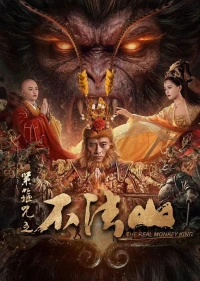 Tân Chú Kim Cô: Núi Bất Pháp