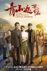 Thanh Sơn Già Bất Trụ