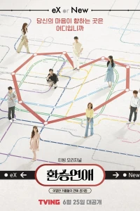 Transit Love (Phần 1)