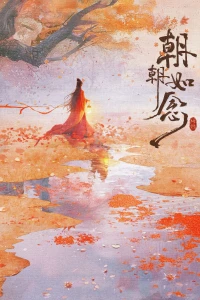 Triều Triều Như Niệm